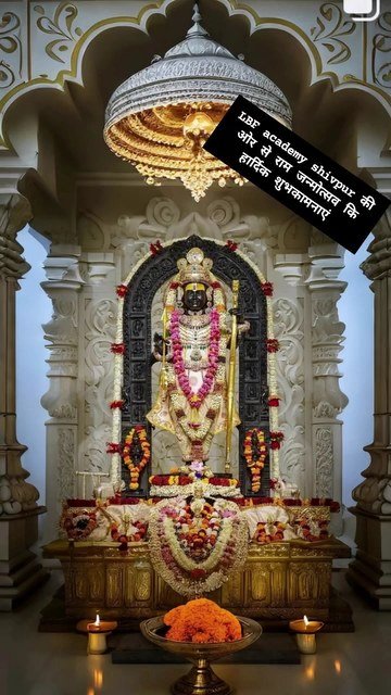 LBF academy shivpur à¤à¥ à¤à¤° सॠराम à¤à¤¨à¥à¤®à¥à¤¤à¥à¤¸à¤µ…